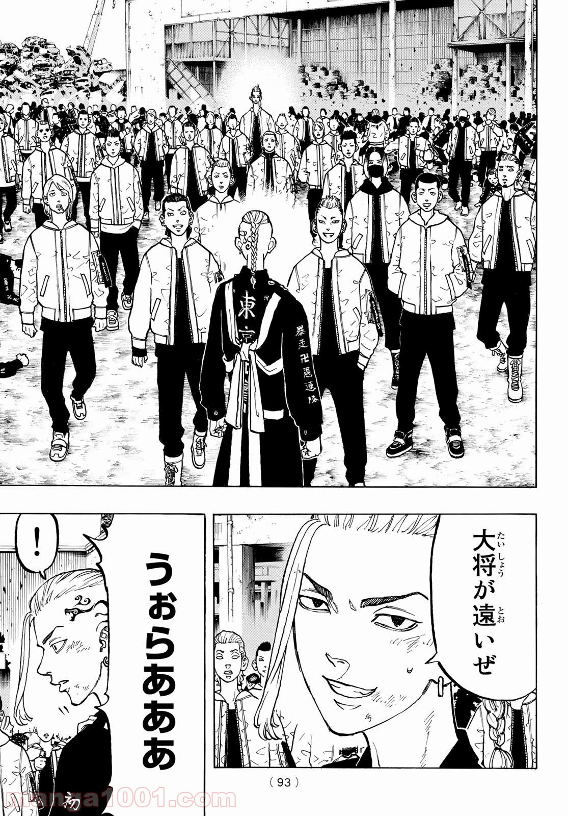 東京卍リベンジャーズ - Raw 【第53話】 - Manga1001.com