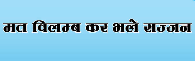 Baishali Vishal Hindi font
