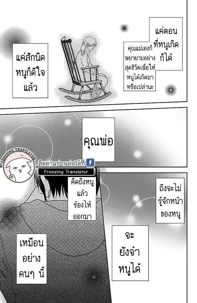Bambi to Dhole - หน้า 38