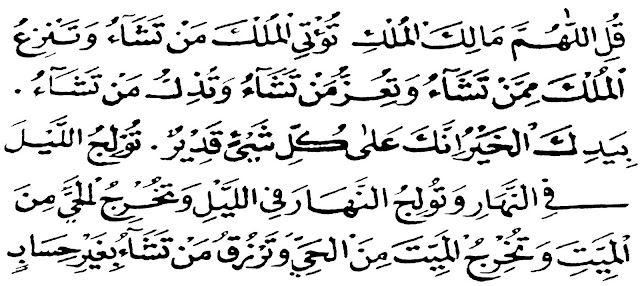 Doa atau Zikir Setelah Shalat Fardhu Lima Waktu Yusril Doa atau Zikir Setelah Shalat Fardhu Lima Waktu Yusril