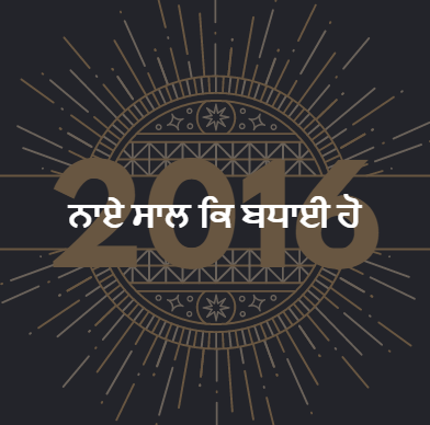 Happy New Year 2016 In Punjabi (Picture Quotes) - Best ...
