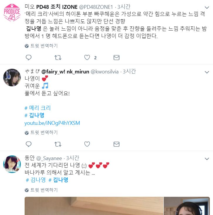 프듀] 김나영 일본반응.jpg | 인스티즈