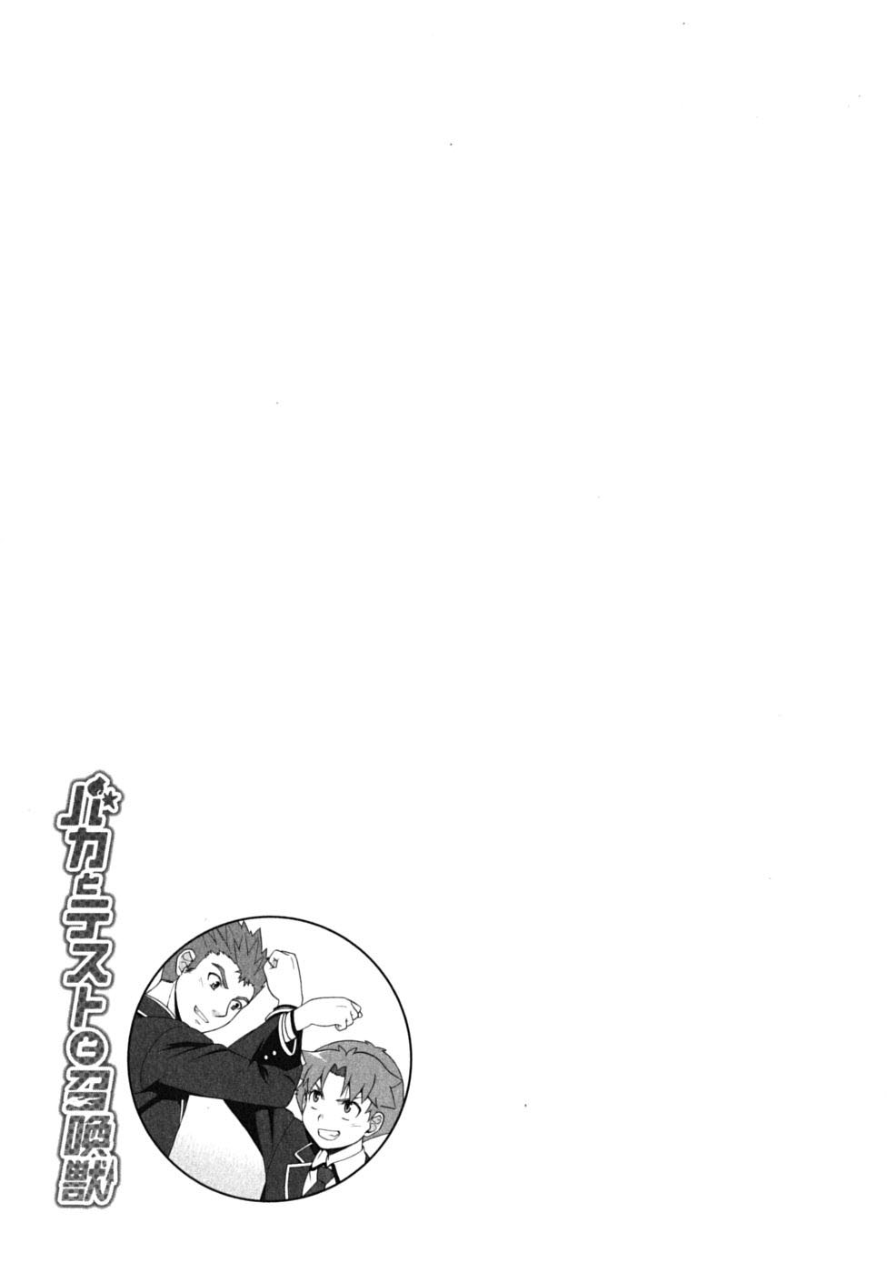 Baka to Test to Shoukanjuu chap 13