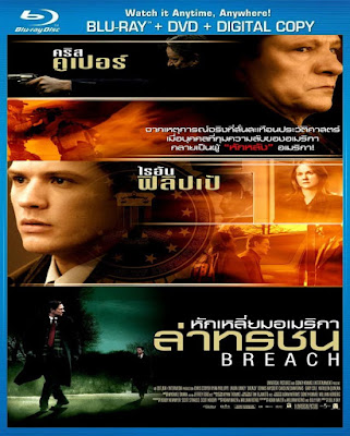 [Mini-HD] Breach (2007) - หักเหลี่ยมอเมริกาล่าทรชน [1080p][เสียง:ไทย 5.1/Eng 5.1][ซับ:ไทย/Eng][.MKV][3.08GB] BC_MovieHdClub