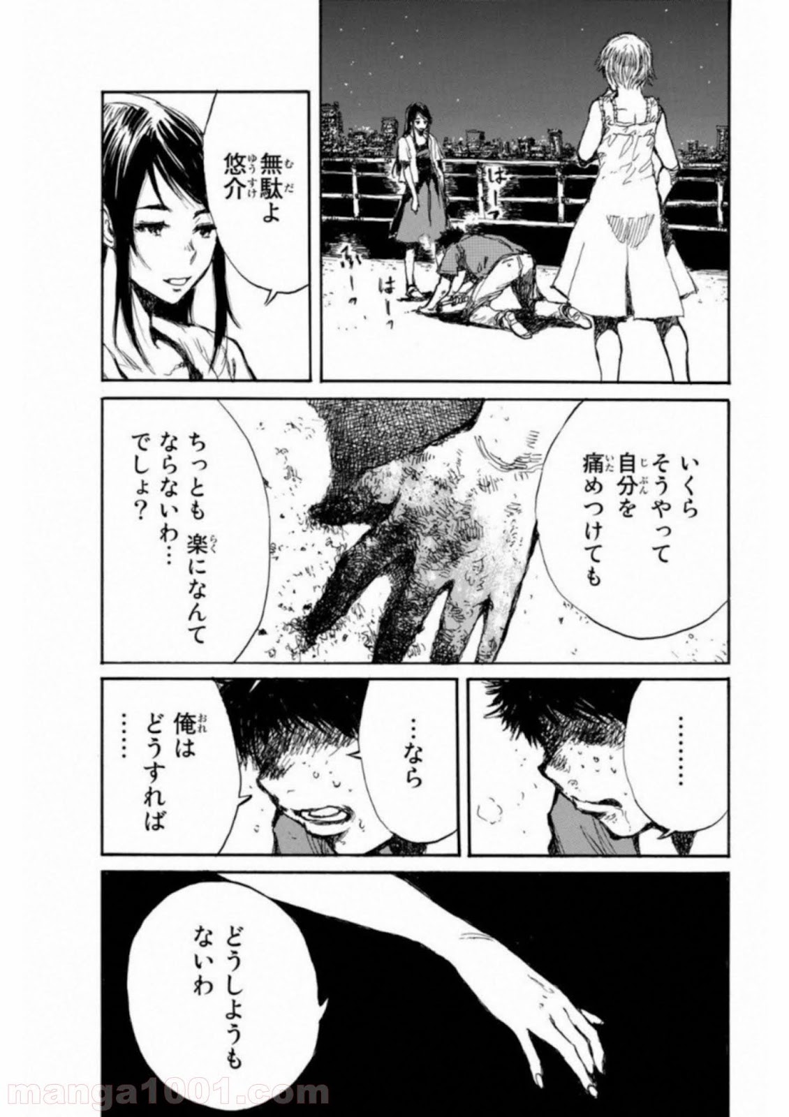 君が僕らを悪魔と呼んだ頃 Raw 第53話 Manga Raw