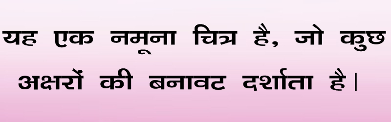 Kanika Hindi Font