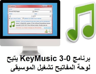 برنامج KeyMusic 3-0 يتيح لوحة المفاتيح تشغيل الموسيقى أثناء الكتابة