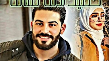 قصة حفيد لالة منانة