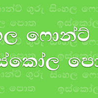 Iskoola Pota Sinhala Unicode Iskoola Pota Sinhala Unicode