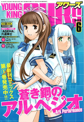 ageha nuevo manga rikdo koshi