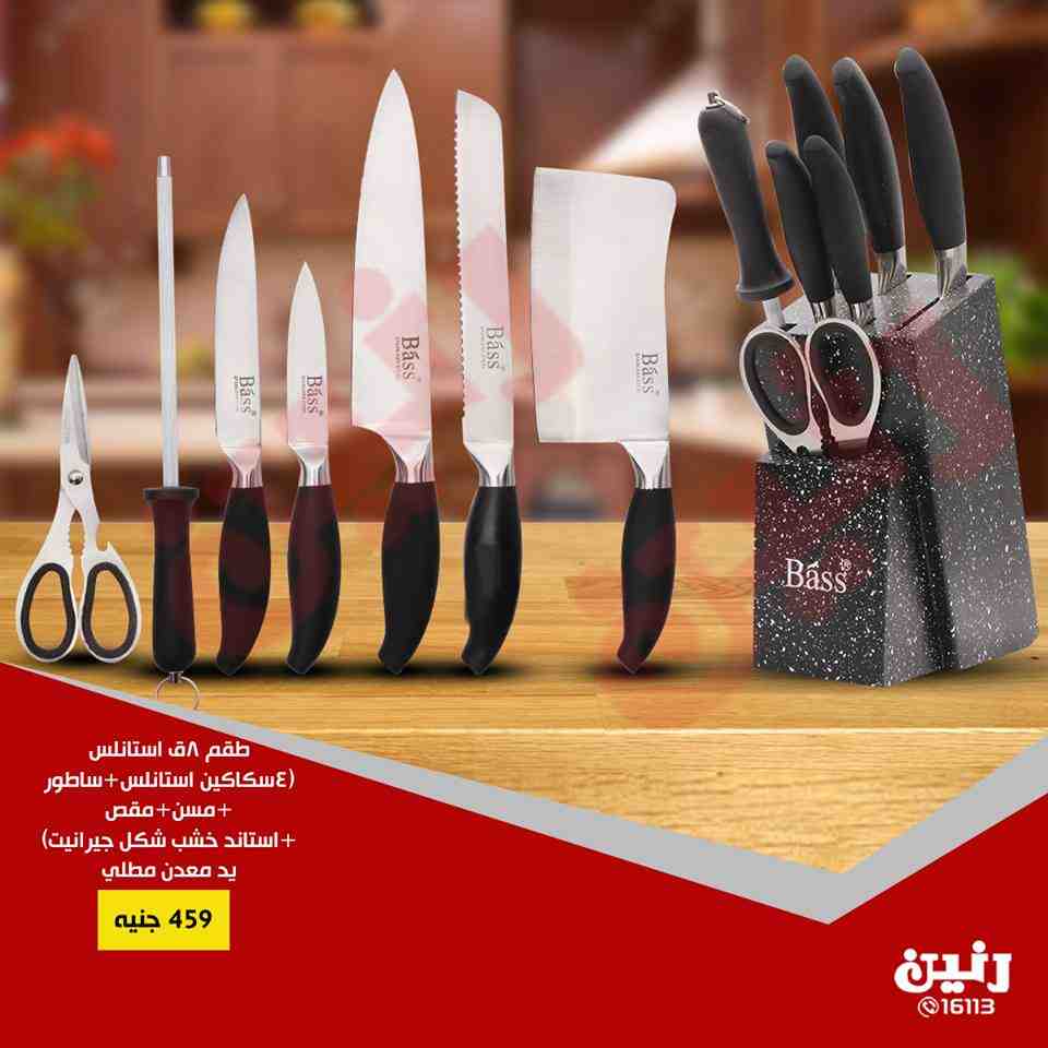 عروض رنين الخميس للسبت 6 و 7 و 8 سبتمبر 2018 ادوات منزلية عروض رنين الخميس للسبت 6 و 7 و 8 سبتمبر 2018 ادوات منزلية