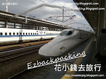 大阪 福岡交通2020:新幹線+JR+巴士