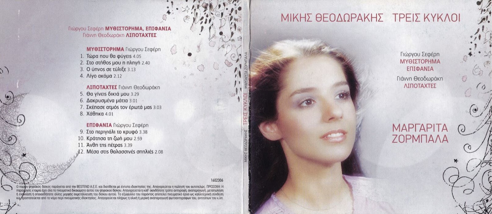 On Earth As It Is In Heaven [Polaris 0101] Margarita Zorbala Mikis