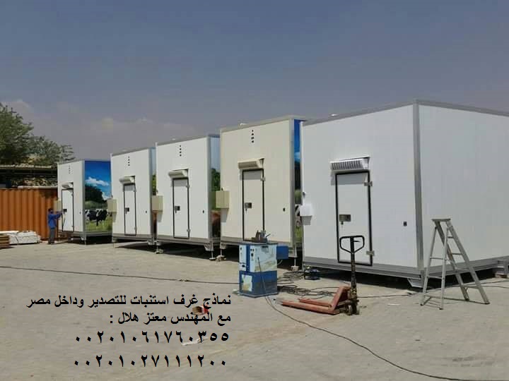 انشاء غرف استنبات الشعير ومواصفات غرفة الشعير المستنبت انشاء غرف استنبات الشعير ومواصفات غرفة الشعير المستنبت