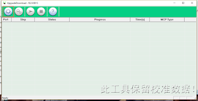upgradedownload-tool