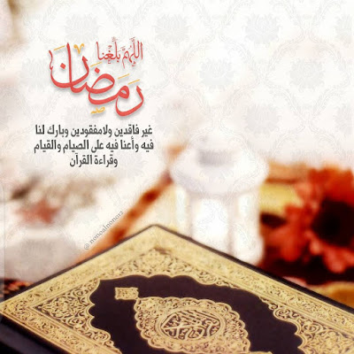 صور رمضان كريم خلفيات رمضان كريم