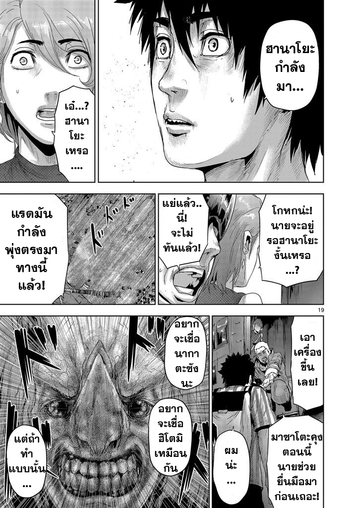 Jinmen - หน้า 18