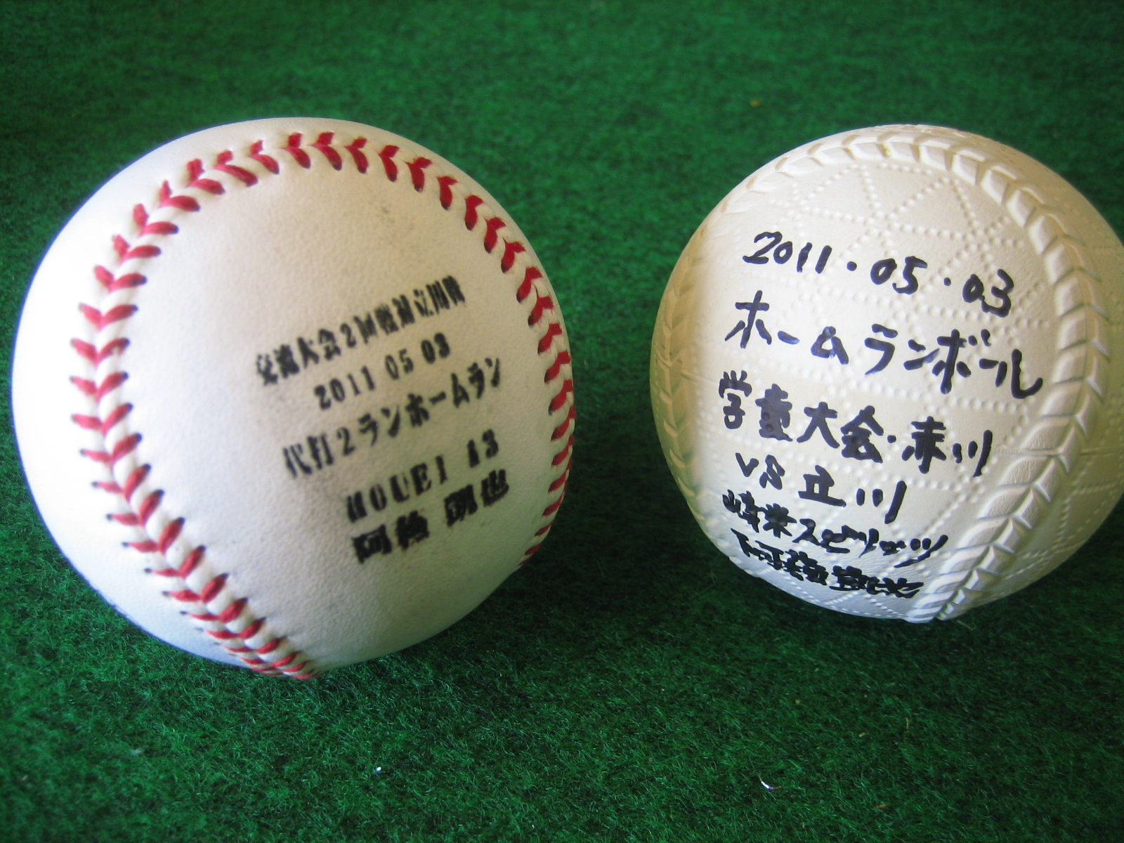 高校野球 甲子園 ホームランボール 野球ボール 硬球 ベースボール