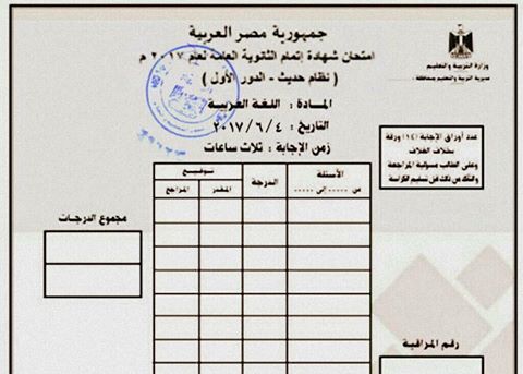 إمتحان علم نفس المسرب 3 ثانوي إمتحان علم نفس المسرب 3 ثانوي