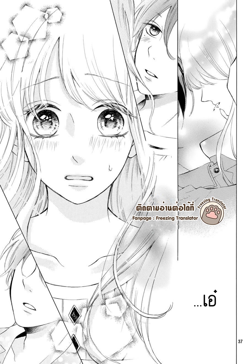 манга отрывки. дневной звездопад манга страницы. будь разной манга. алиса из манги ещё раз в свет. интересные моменты из манги.