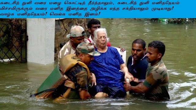 Humanity blossomed by floods
