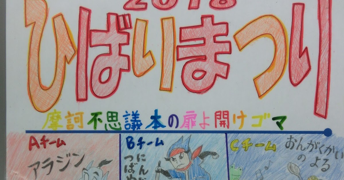 千葉県市川市立稲越小学校からのお知らせ