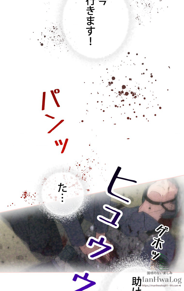 できるメイド様 第15話 - 1