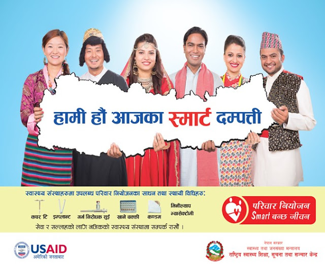 National Family Planning Day (18- Sep 2016) 13 Picture2