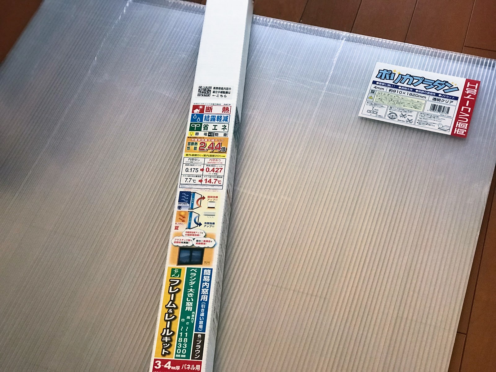 【印刷可能】 プラダン 窓 防音 332172プラダン 窓 防音 Blogjpmbahebbag