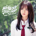 Lirik Lagu Only See You - Ryu Ji Hyun x Kim Min Ji (OST. Lets Fight Ghost)