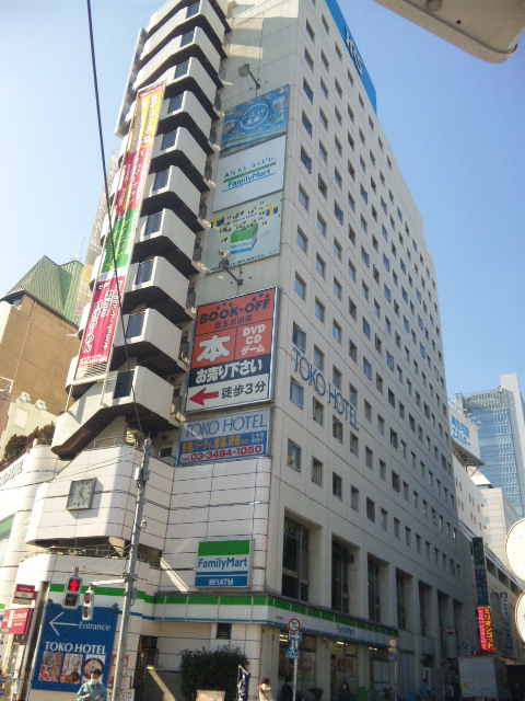 ホテルマイステイズ五反田駅前 旧 Toko Hotel