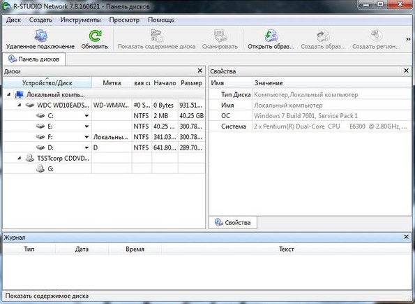 R-Studio v7.8 Build 160829 Network Edition Portable Screenshot_68