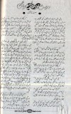 Mohabbat Dhanak Rang by Misbah Nosheen Read Online Urdu Novels