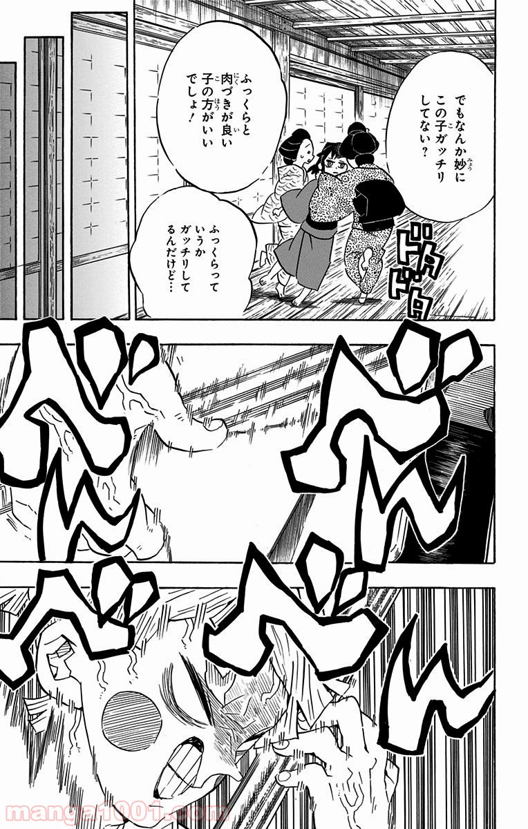 鬼滅の刃 - Raw 【第72話】 - Manga1000.com