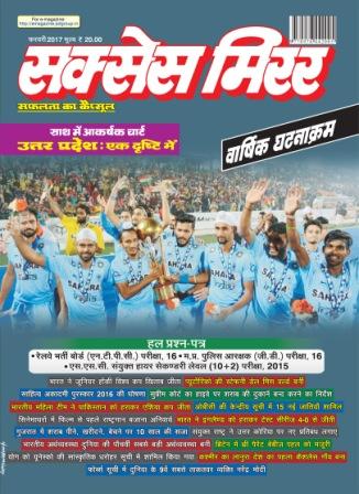 free pdf hindi magazine