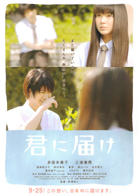 Movies: [Movie] Kimi ni Todoke Movie (2010) DVDRip IDWS