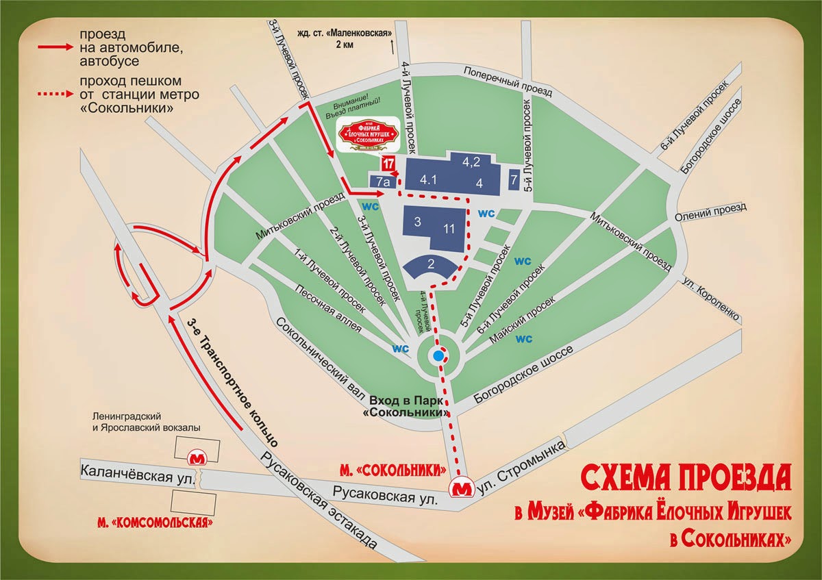 Метро сокольники парк Метро сокольники парк