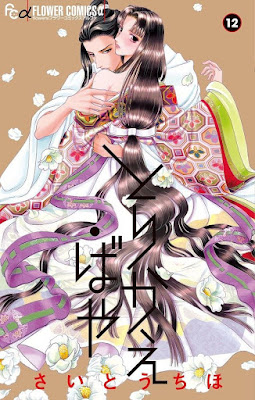 とりかえ・ばや とりかえ・ばや raw zip dl