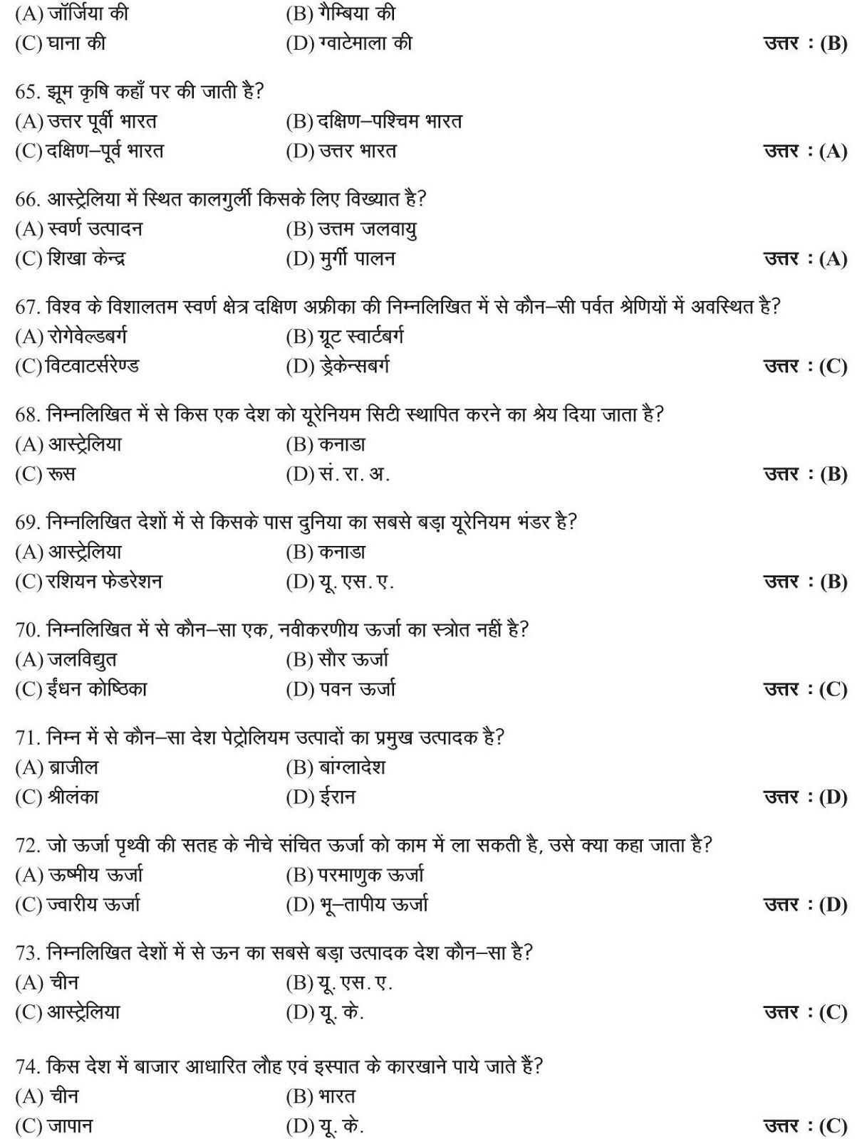 GK ON GEOGRAPHY QUESTIONS WITH THEIR ANSWERS