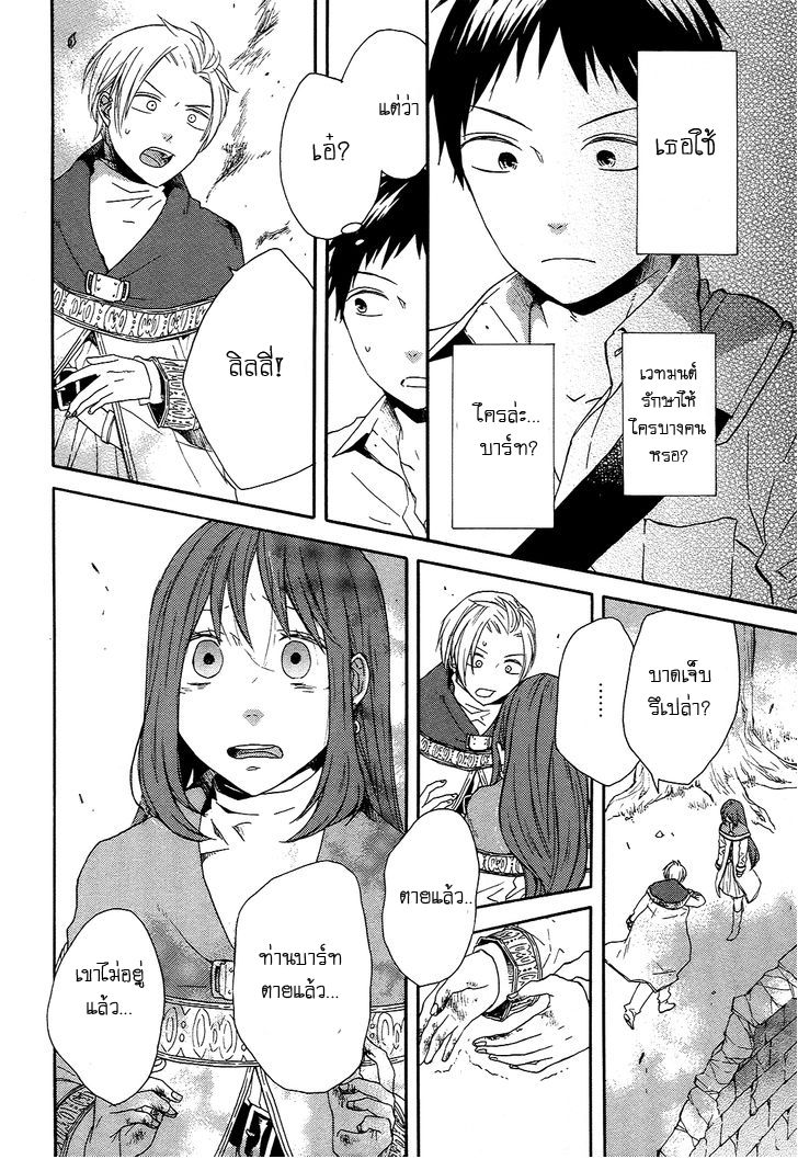 Bokura no Kiseki - หน้า 55