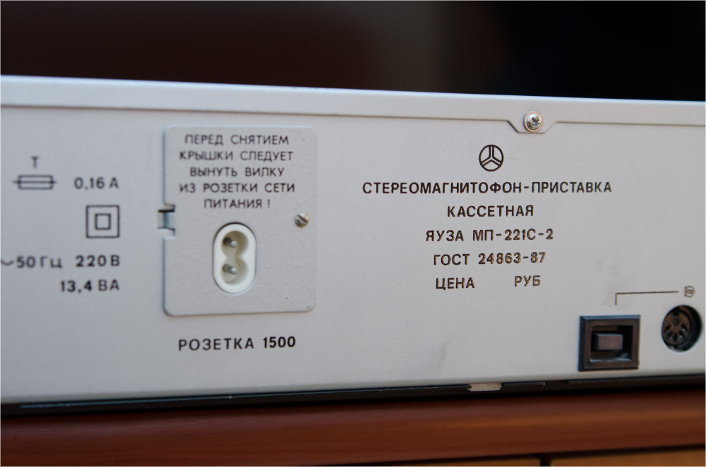 Схема яуза 221 2