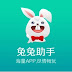 Download Pokemon Hack Version With TuTuApp Store