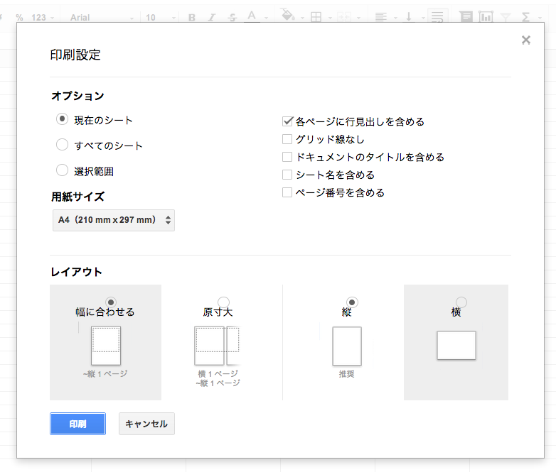 [ベスト] google ドキュメント はがき 印刷 292639Google ドキュメント はがき 印刷 Mbaheblogjpal12