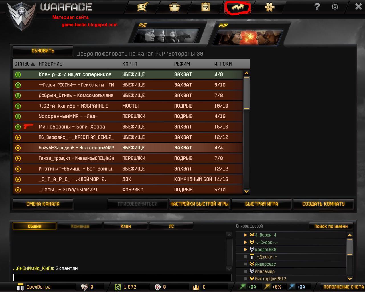 новогодняя бита варфейс достижение