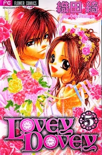 Lovey Dovey 第01-05巻