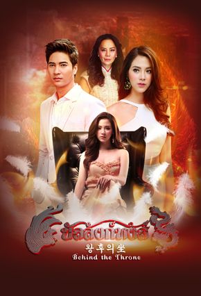 Ngai Vàng Của Thiên Nga Ngai Vàng Của Thiên Nga