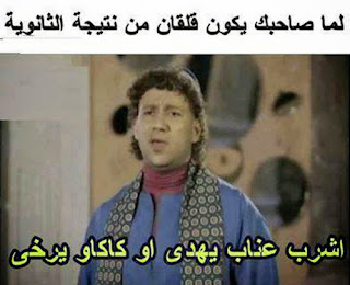 بوستات ادعية للثانوية العامة Postings ادعية للنجاح والتفوق