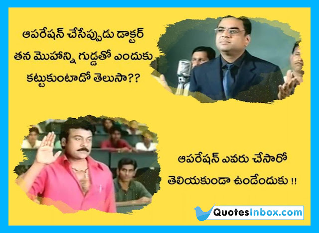 Megastar%2BChiranjeevi%2BFunny%2BTelugu%