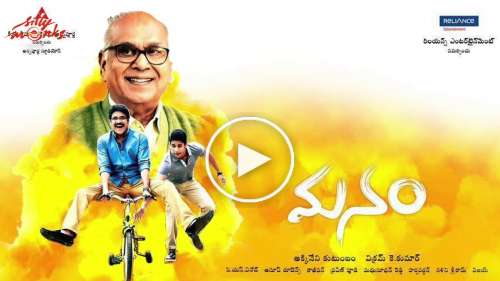 Manam Telugu Movie Online Hd Manam Telugu Movie Online Hd