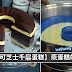 蒸Chocolate Cheese Layer Cake的做法!这款蛋糕超好吃,吃多了也不腻!芝士控一定要收藏啦!
